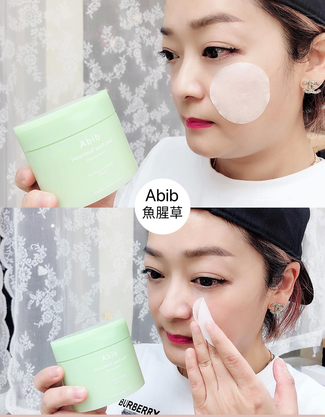Abib 魚腥草2合1護理棉